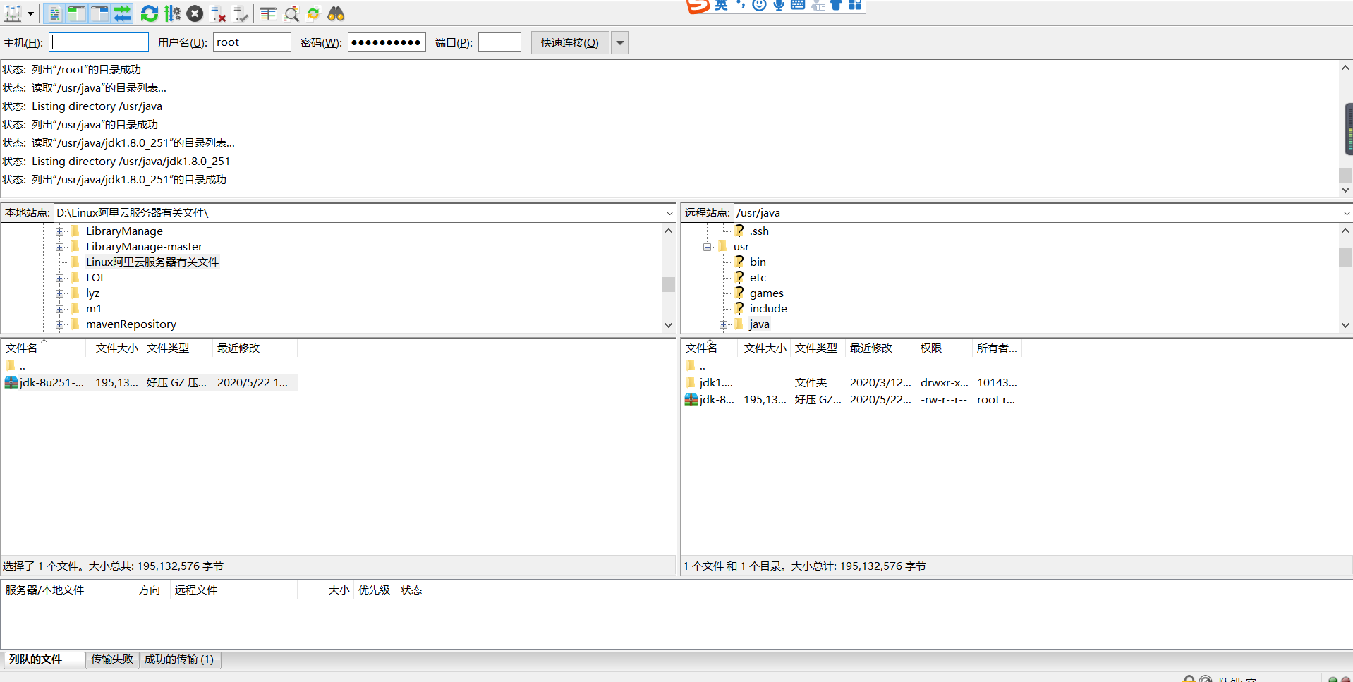 Linux阿里云装JDKjavaqq40556069的博客-