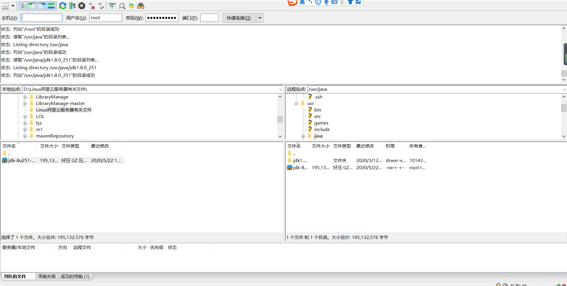 Linux阿里云装JDKjavaqq40556069的博客-