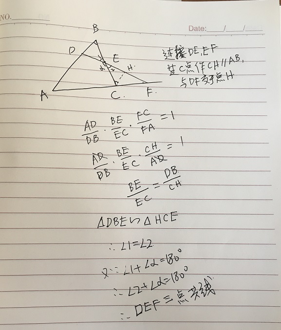 平面几何 梅氏定理逆定理的证明 Sitelist的博客 Csdn博客