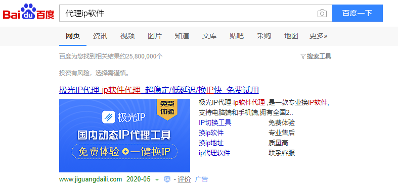 换ip软件哪个好免费 watermark,type_ZmFuZ3poZW5naGVpdGk,shadow_10,text_aHR0cHM6Ly9ibG9nLmNzZG4ubmV0L3lpbmdwdTYxOA==,size_16,color_FFFFFF,t_70