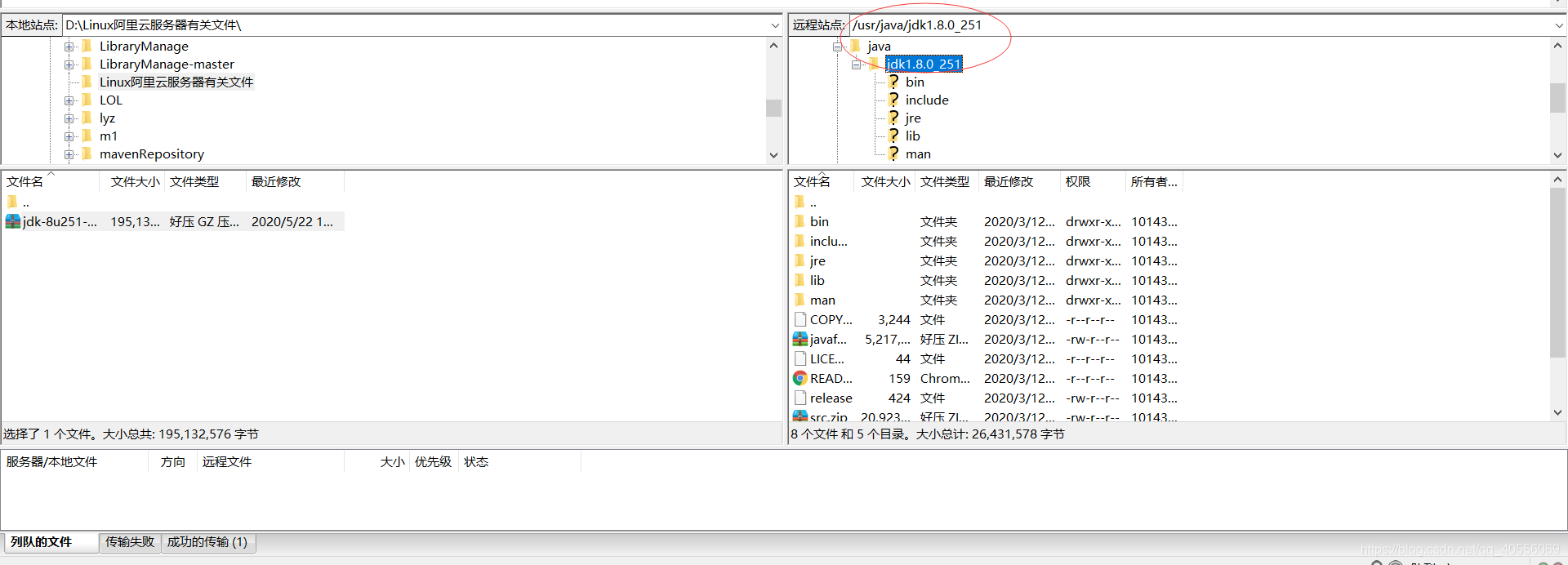 Linux阿里云装JDKjavaqq40556069的博客-
