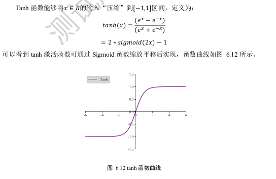 dense层、激活函数、输出层设计