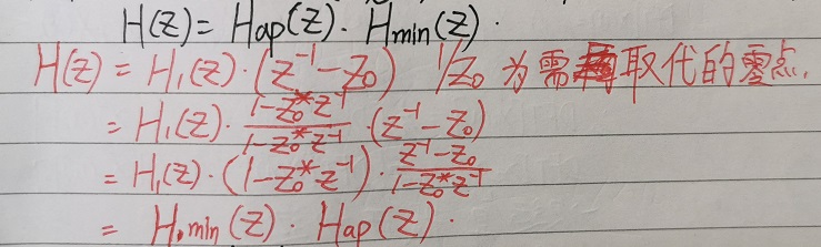 求解一个序列的最小相位序列