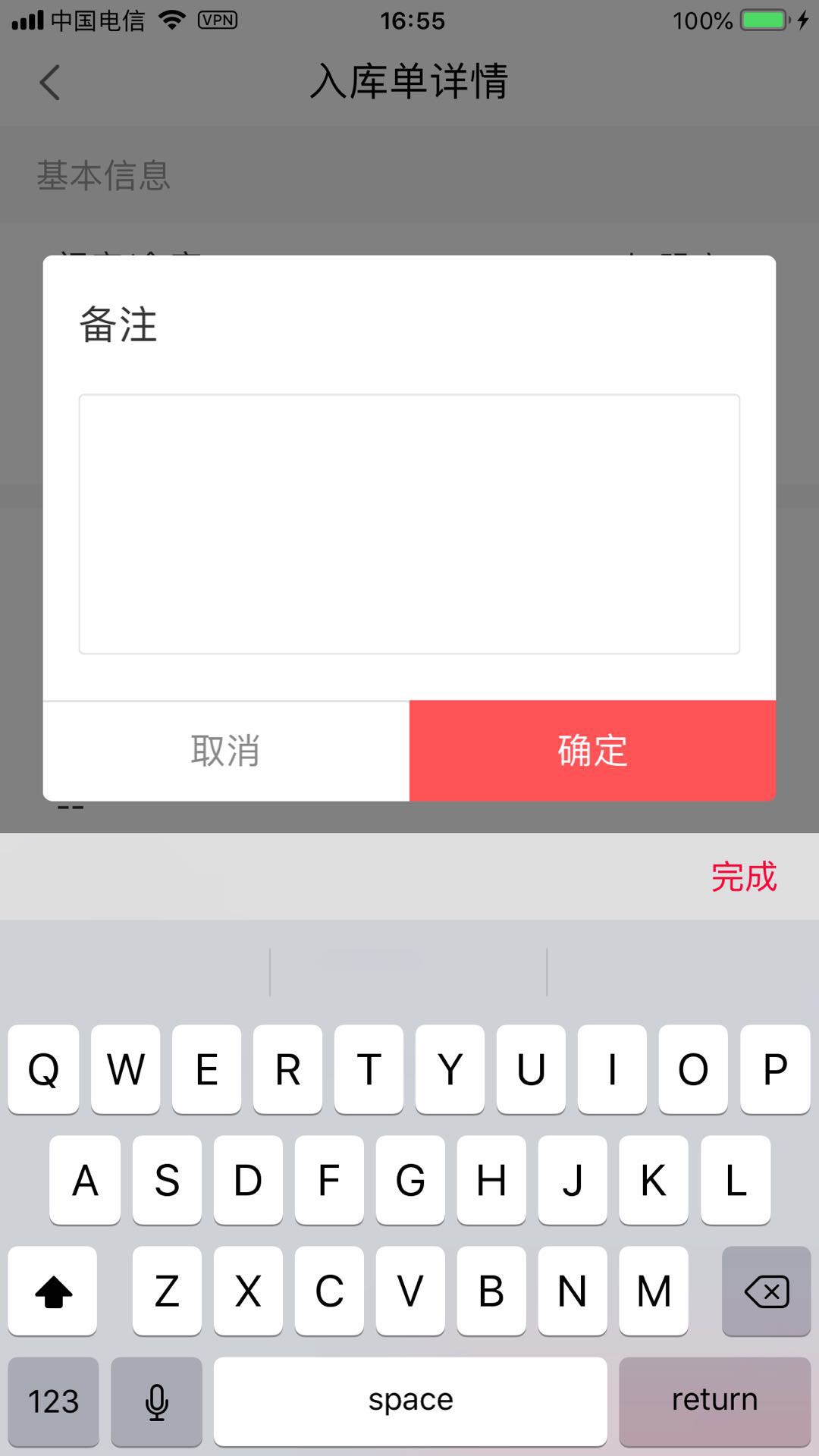 iOS 自定义弹框 ：收款备注弹框