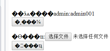 万能密码之攻克grade