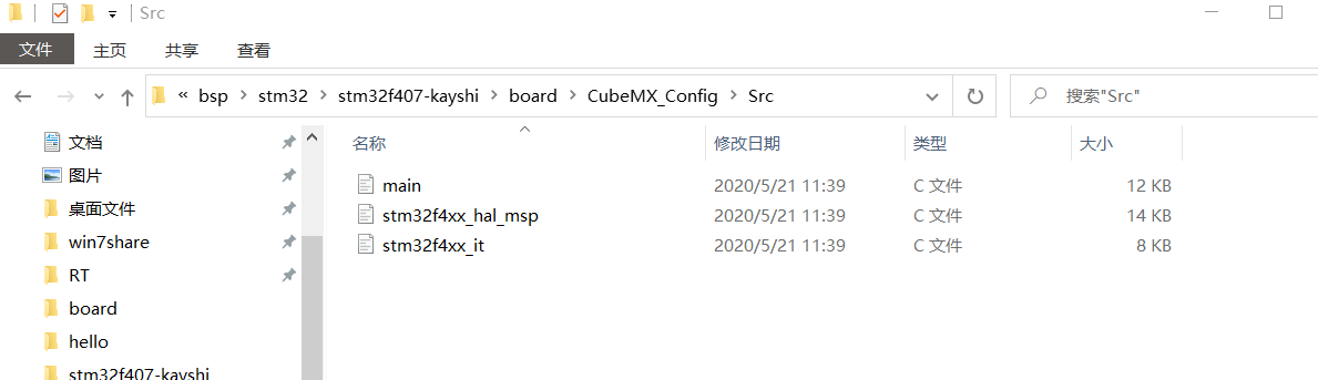 使用CubeMX配置STM32的外设