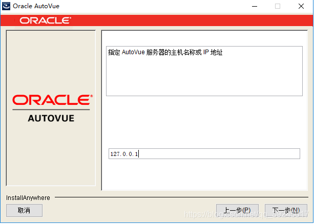 Oracle Autoviewer AutoVue-ClientServer版本安装步骤,并实现在浏览器访问三维文件,包含访问样例,可集成到PLM系统,详细安装全过程 ...
