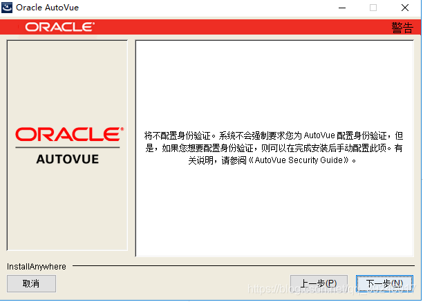 Oracle Autoviewer AutoVue-ClientServer版本安装步骤,并实现在浏览器访问三维文件,包含访问样例,可集成到PLM系统,详细安装全过程 ...