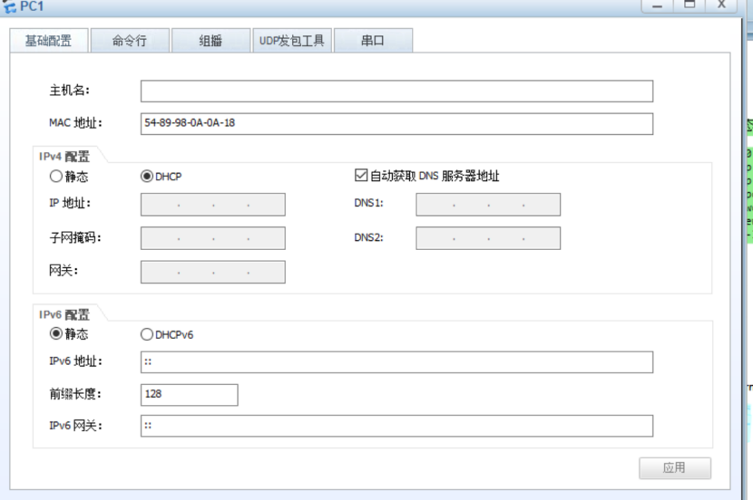 DHCP全局模式原理和配置运维weixin42099301的博客-