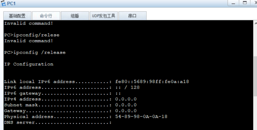 DHCP全局模式原理和配置运维weixin42099301的博客-
