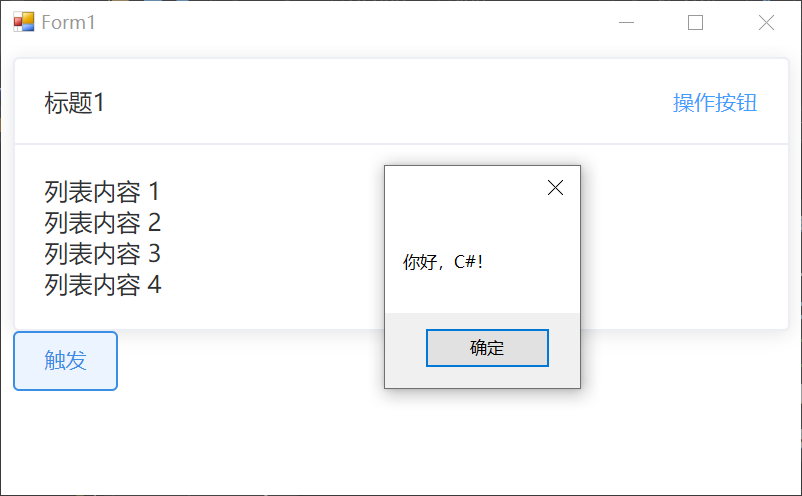 CefSharp 知道这些就完事了