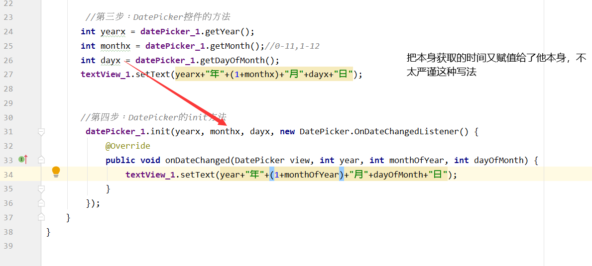 Android学习--02（猜猜我的星座App+Android常用控件+App间通信+跳转页面）java一个脱发少女的日常-