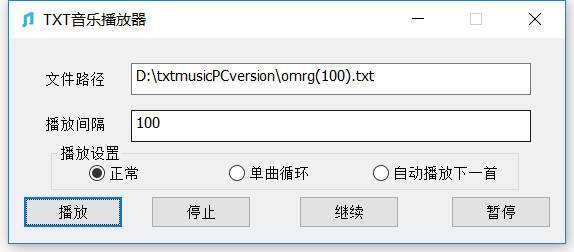 TXT音乐播放器与DirectSound与C++，开发笔记与EXE免费下载（一）「终于解决」