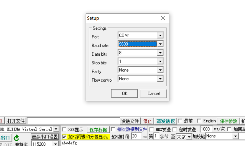 物联网系统串口通信程序设计