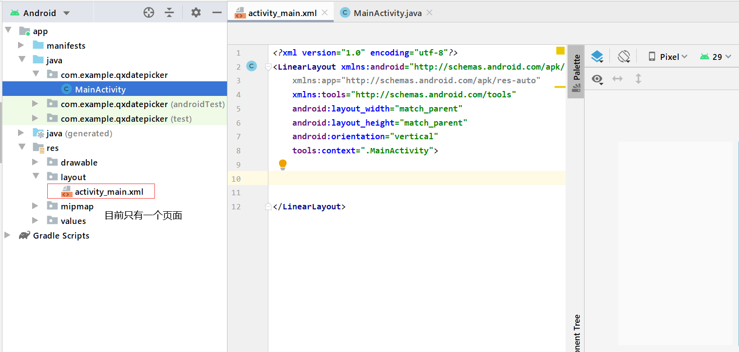 Android学习--02（猜猜我的星座App+Android常用控件+App间通信+跳转页面）java一个脱发少女的日常-