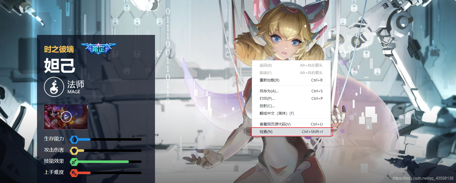 Python爬取王者荣耀全英雄全皮肤图片python发光吖的博客-