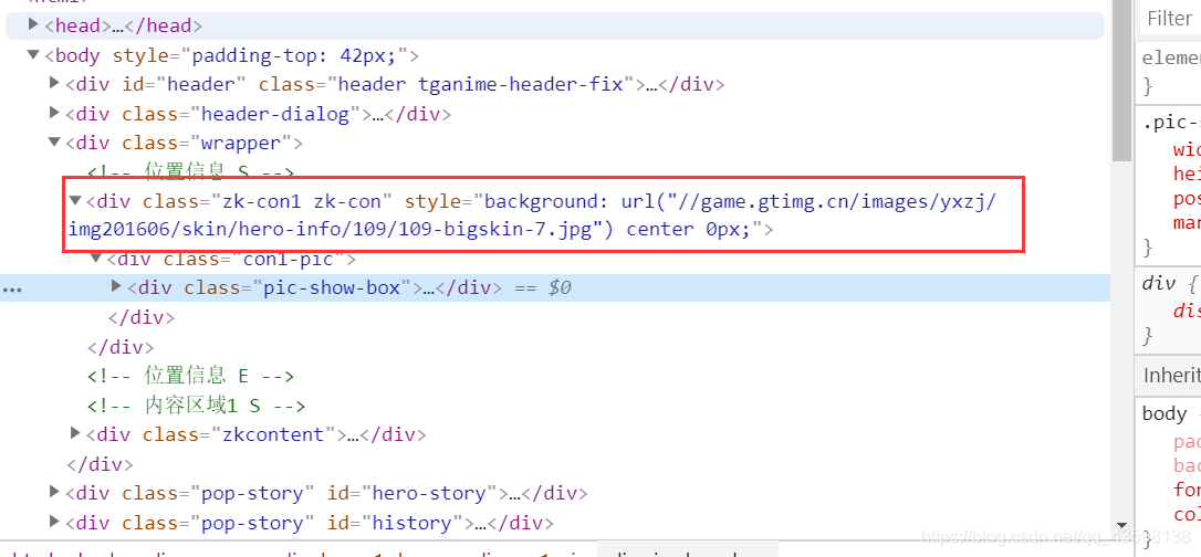 Python爬取王者荣耀全英雄全皮肤图片python发光吖的博客-