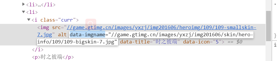 Python爬取王者荣耀全英雄全皮肤图片python发光吖的博客-