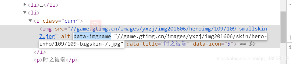 Python爬取王者荣耀全英雄全皮肤图片python发光吖的博客-