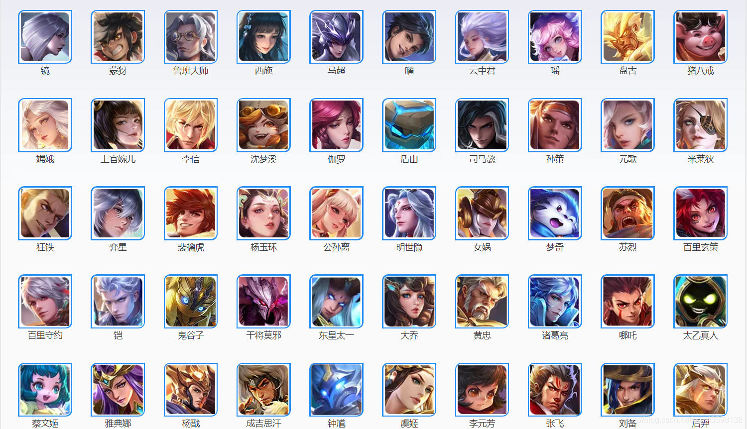 Python爬取王者荣耀全英雄全皮肤图片python发光吖的博客-
