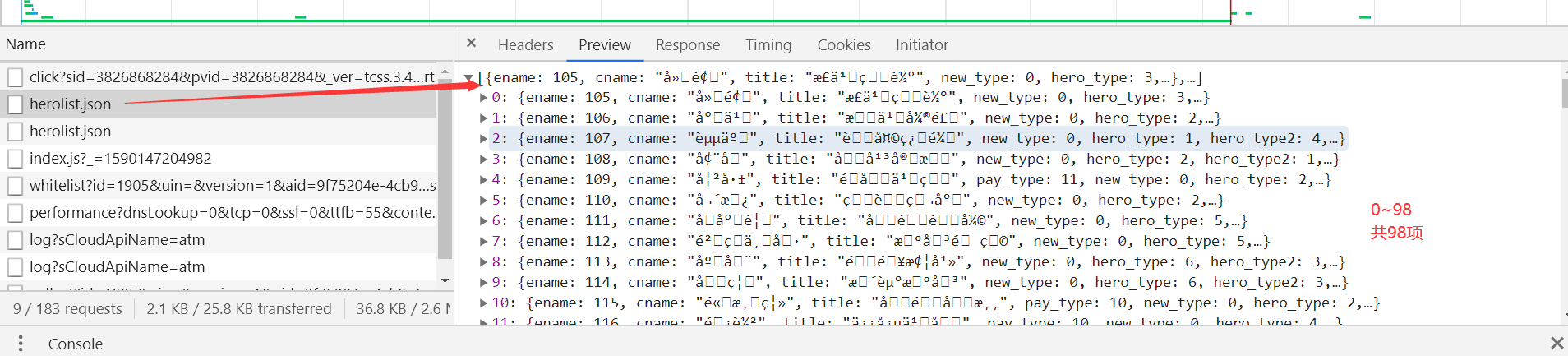 Python爬取王者荣耀全英雄全皮肤图片python发光吖的博客-