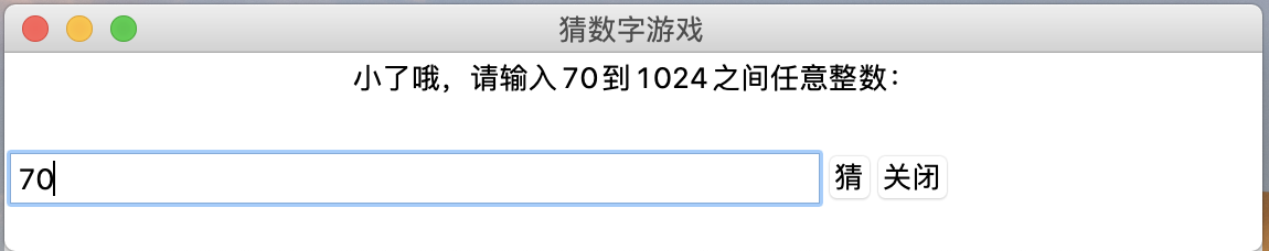 Python实现图形界面猜数字游戏(GUI)python亓官劼的博客-