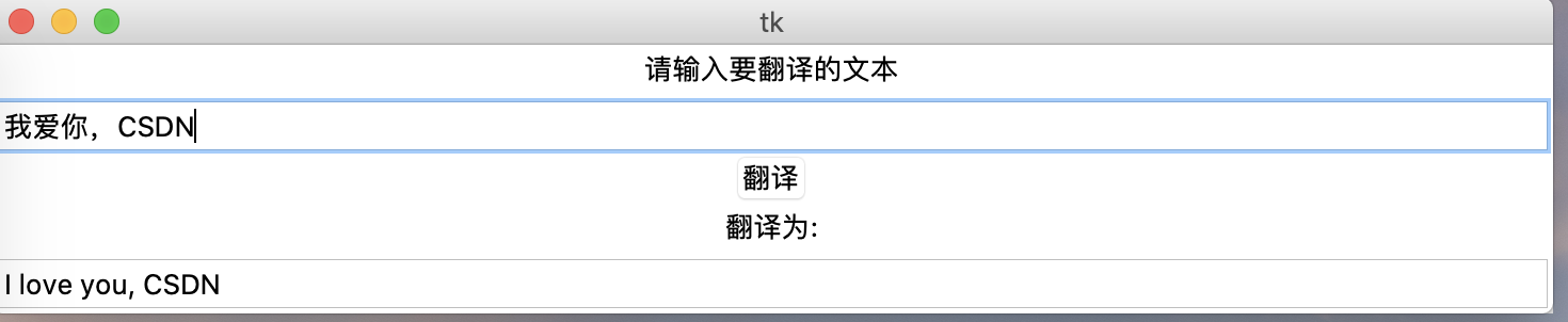 python使用爬虫写一个自己的翻译器(带图像界面)python亓官劼的博客-