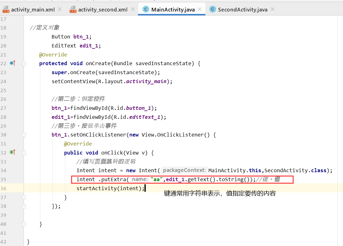 Android学习--02（猜猜我的星座App+Android常用控件+App间通信+跳转页面）java一个脱发少女的日常-