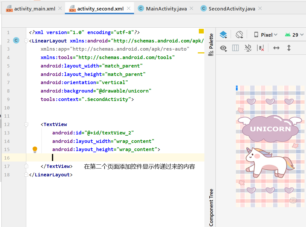 Android学习--02（猜猜我的星座App+Android常用控件+App间通信+跳转页面）java一个脱发少女的日常-