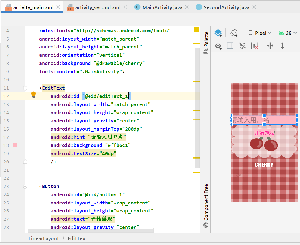 Android学习--02（猜猜我的星座App+Android常用控件+App间通信+跳转页面）java一个脱发少女的日常-