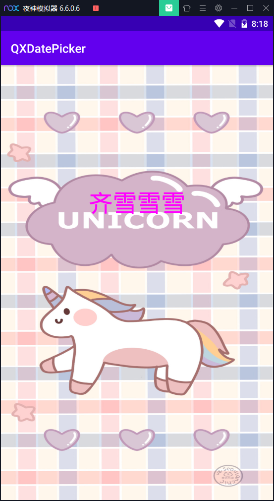 Android学习--02（猜猜我的星座App+Android常用控件+App间通信+跳转页面）java一个脱发少女的日常-