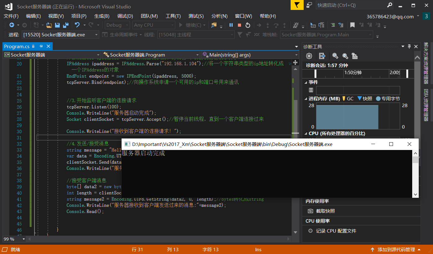 unity使用Tcp/UDP协议网络通信实现(Socket简单应用)_unity socket设置端口-CSDN博客