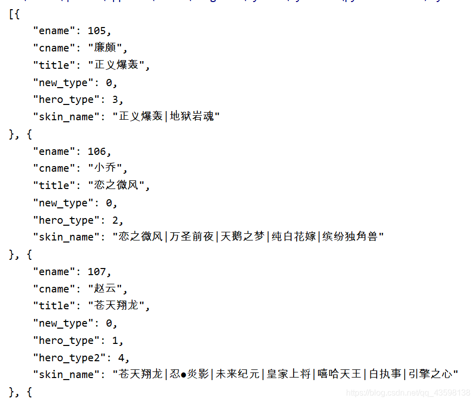 Python爬取王者荣耀全英雄全皮肤图片python发光吖的博客-