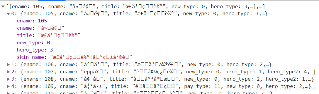 Python爬取王者荣耀全英雄全皮肤图片python发光吖的博客-