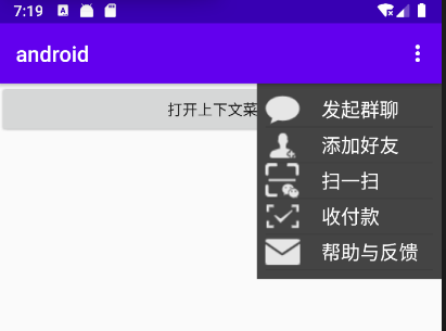 Android菜单详解——实战微信菜单移动开发weixin43927892的博客-