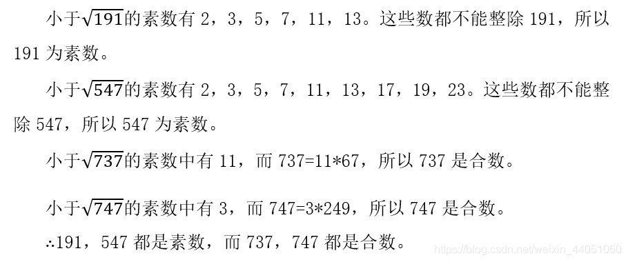 信息安全数学基础(第二版陈恭亮)答案