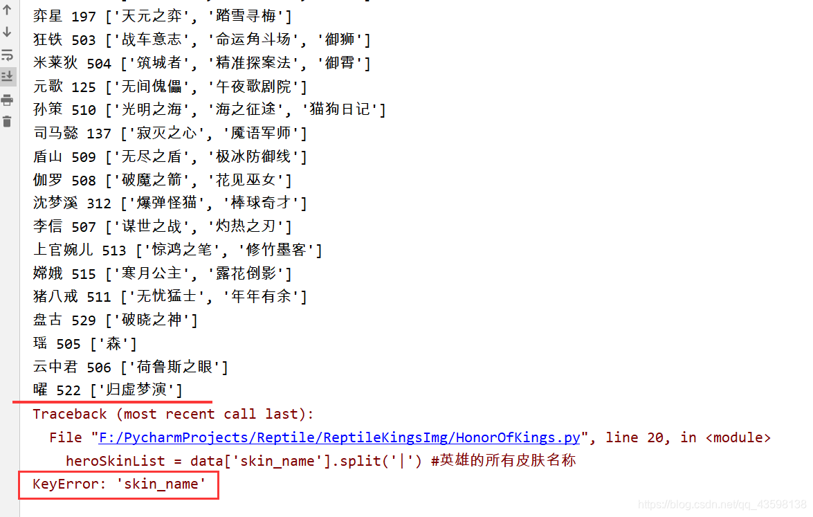 Python爬取王者荣耀全英雄全皮肤图片python发光吖的博客-