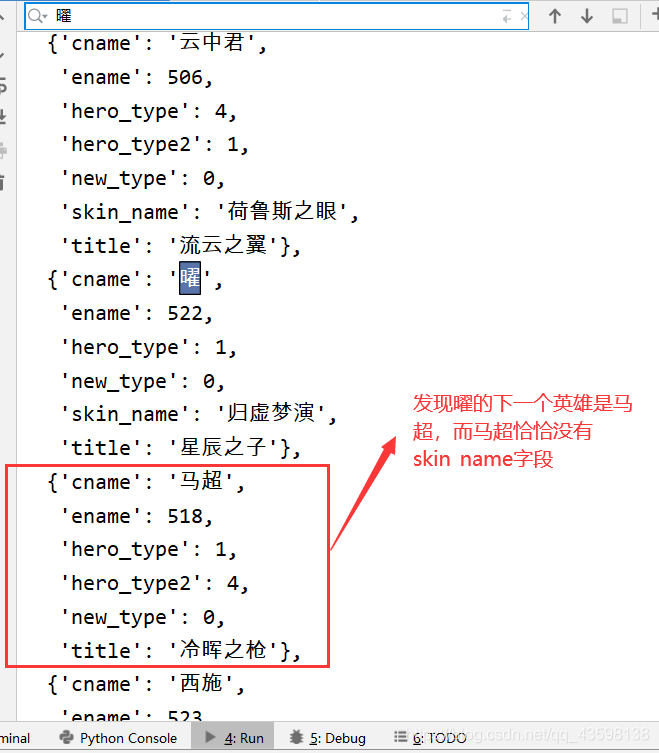 Python爬取王者荣耀全英雄全皮肤图片python发光吖的博客-