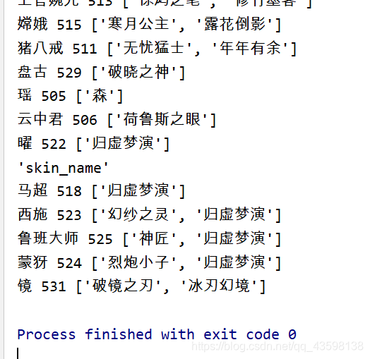Python爬取王者荣耀全英雄全皮肤图片python发光吖的博客-