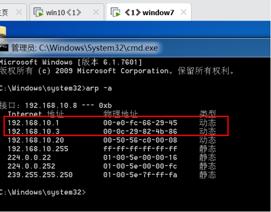 使用长角牛演示：防止ARP协议被攻击原理和配置运维weixin42099301的博客-