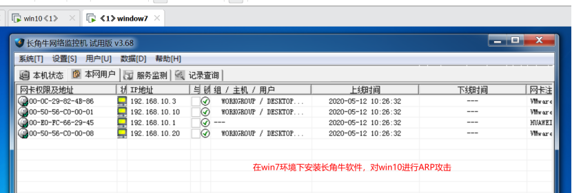 使用长角牛演示:防止ARP协议被攻击原理和配置运维weixin42099301的博客-