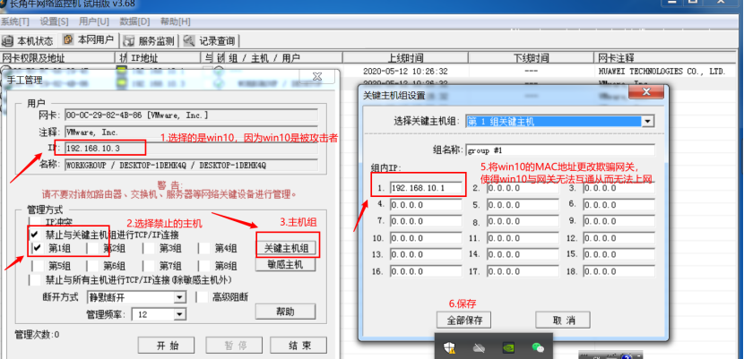 使用长角牛演示:防止ARP协议被攻击原理和配置运维weixin42099301的博客-