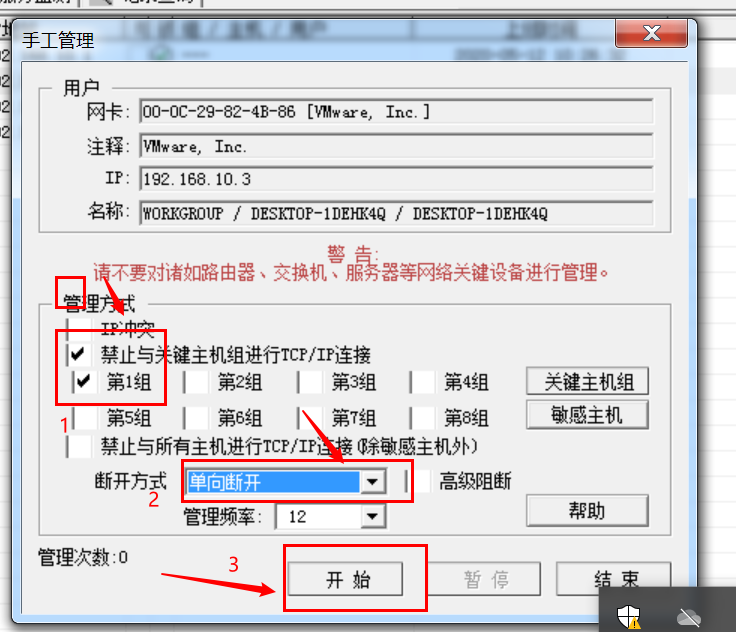 使用长角牛演示：防止ARP协议被攻击原理和配置运维weixin42099301的博客-
