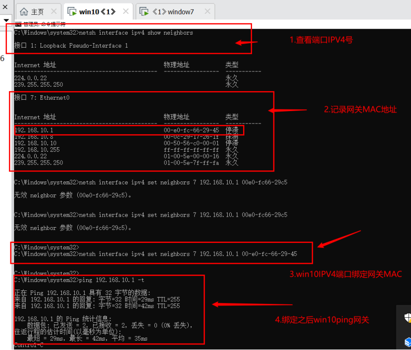 使用长角牛演示：防止ARP协议被攻击原理和配置运维weixin42099301的博客-