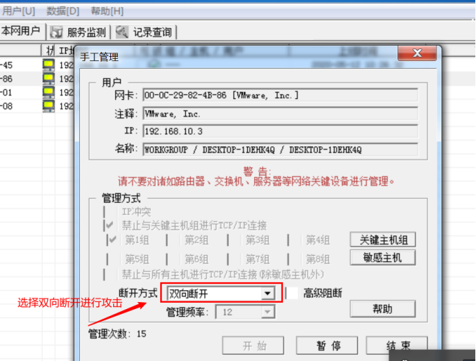 使用长角牛演示：防止ARP协议被攻击原理和配置运维weixin42099301的博客-