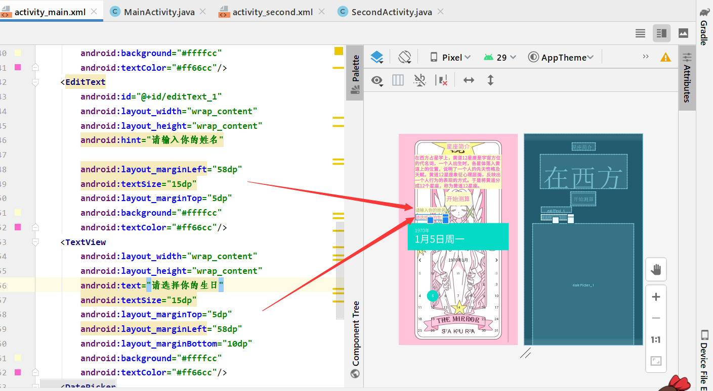 Android学习--02（猜猜我的星座App+Android常用控件+App间通信+跳转页面）java一个脱发少女的日常-