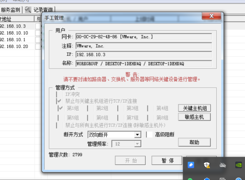 使用长角牛演示:防止ARP协议被攻击原理和配置运维weixin42099301的博客-
