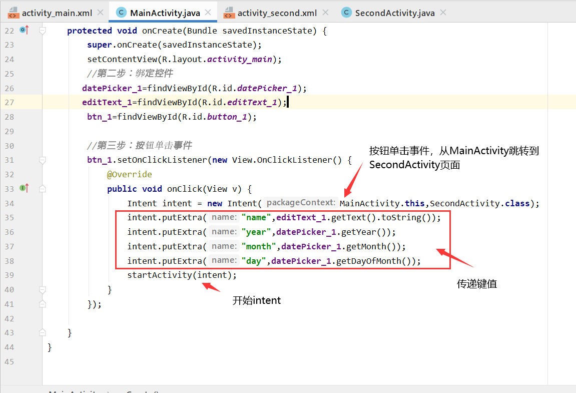 Android学习--02（猜猜我的星座App+Android常用控件+App间通信+跳转页面）java一个脱发少女的日常-
