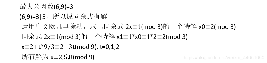 信息安全数学基础(第二版陈恭亮)答案