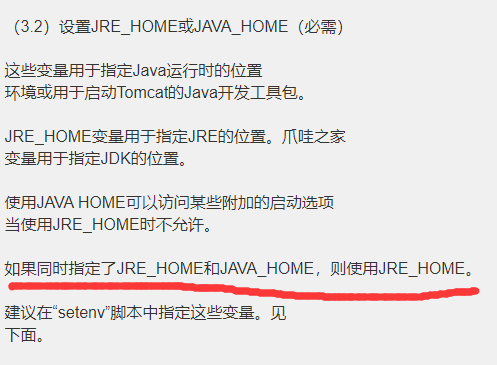 Tomcat启动闪退出现5个Using